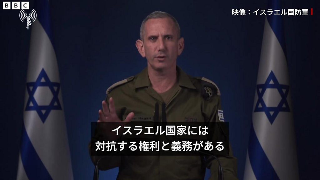 イスラエル軍報道官、イラン攻撃を発表 - BBCニュース