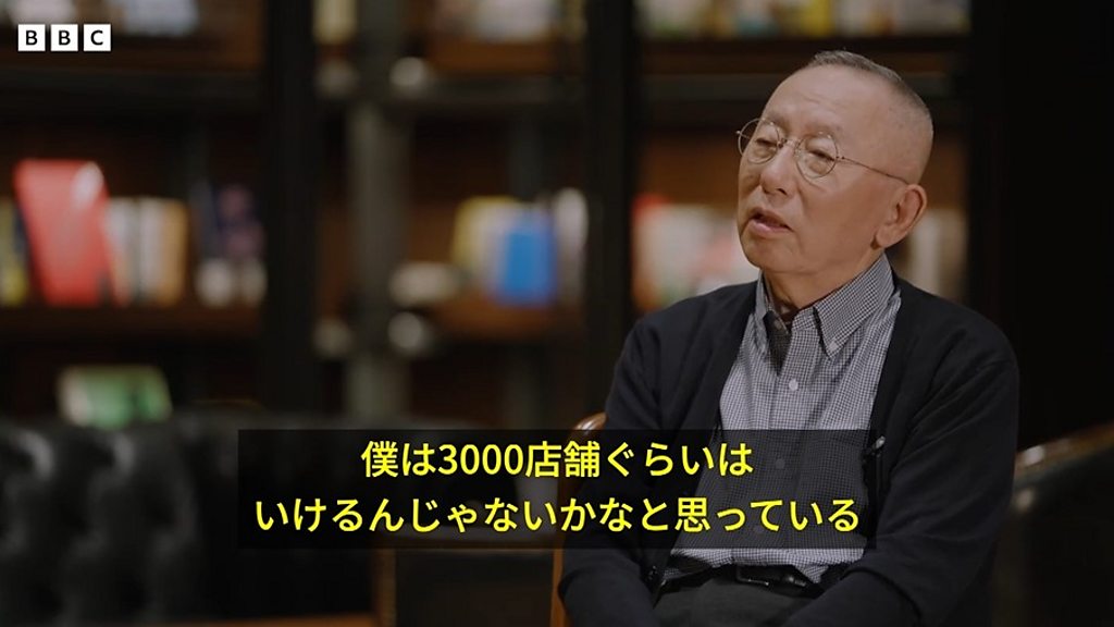 売上高3兆円達成のユニクロ社長、新疆綿の使用を否定　中国市場や今後の成長について語る