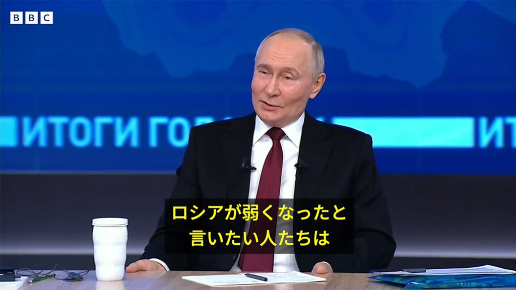 ロシアの面倒を25年間しっかり見たか……BBCがプーチン氏に直接質問