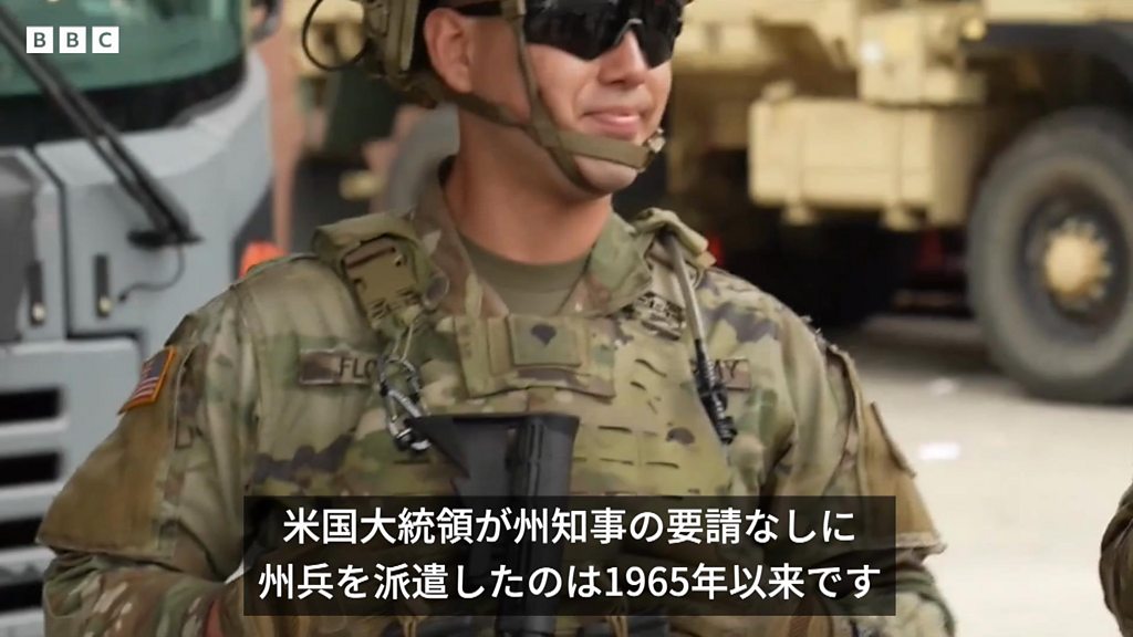 非正規移民摘発に抗議のデモ参加者らと当局が衝突、トランプ氏が州兵