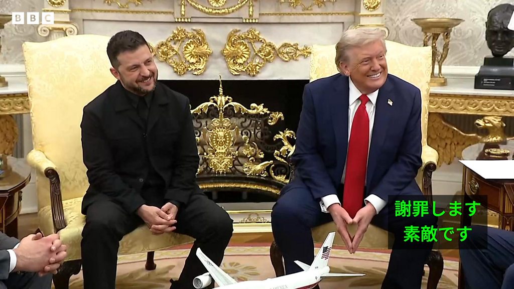 ゼレンスキー氏の「素晴らしい」スーツ、大統領夫人への手紙……トランプ