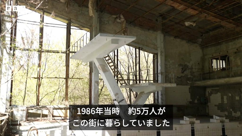 チョルノービリ原発事故から40年、放棄された街を訪ねる - BBCニュース