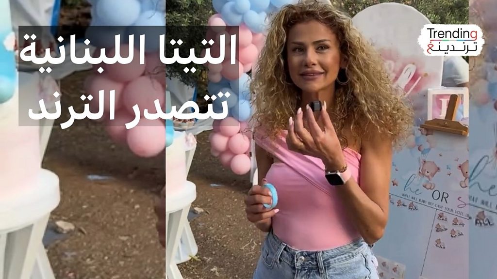 فيديو, التيتا اللبنانية.. كيف تفاعل المغردون مع فيديو الجدة أمل خليفة؟, المدة 5,06