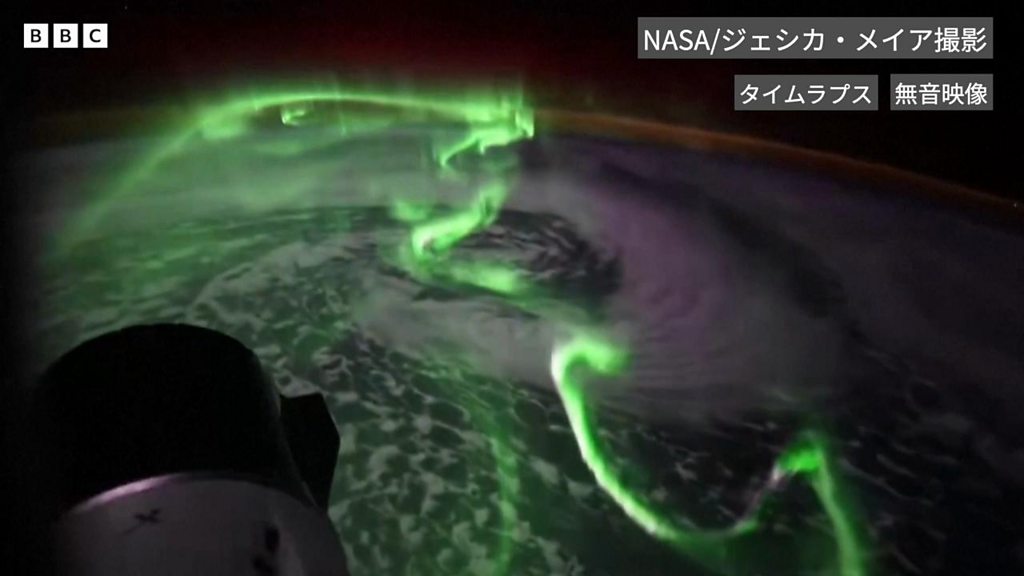宇宙船から南半球のオーロラ撮影 うねる緑の光 - BBCニュース