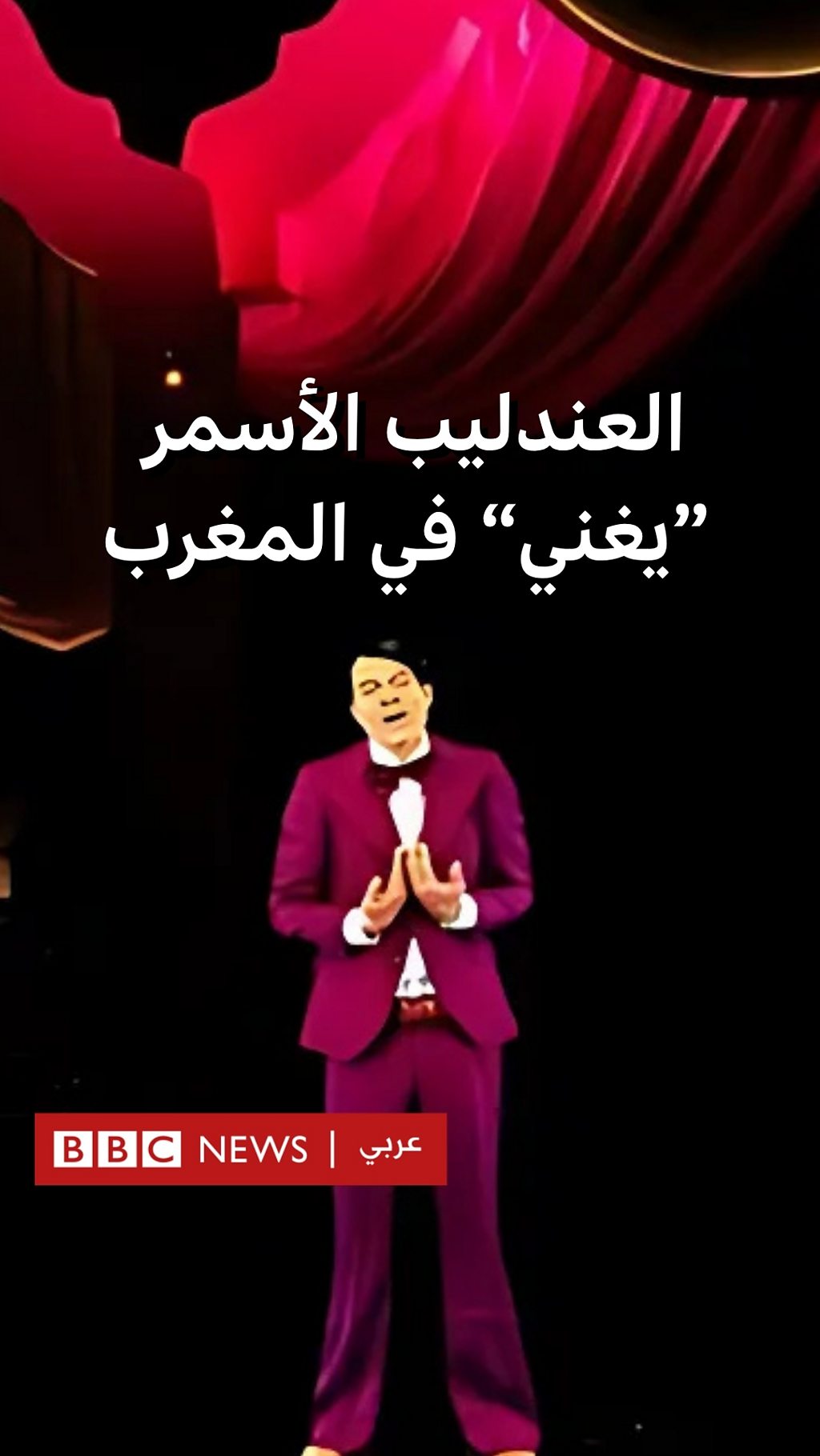 bbc