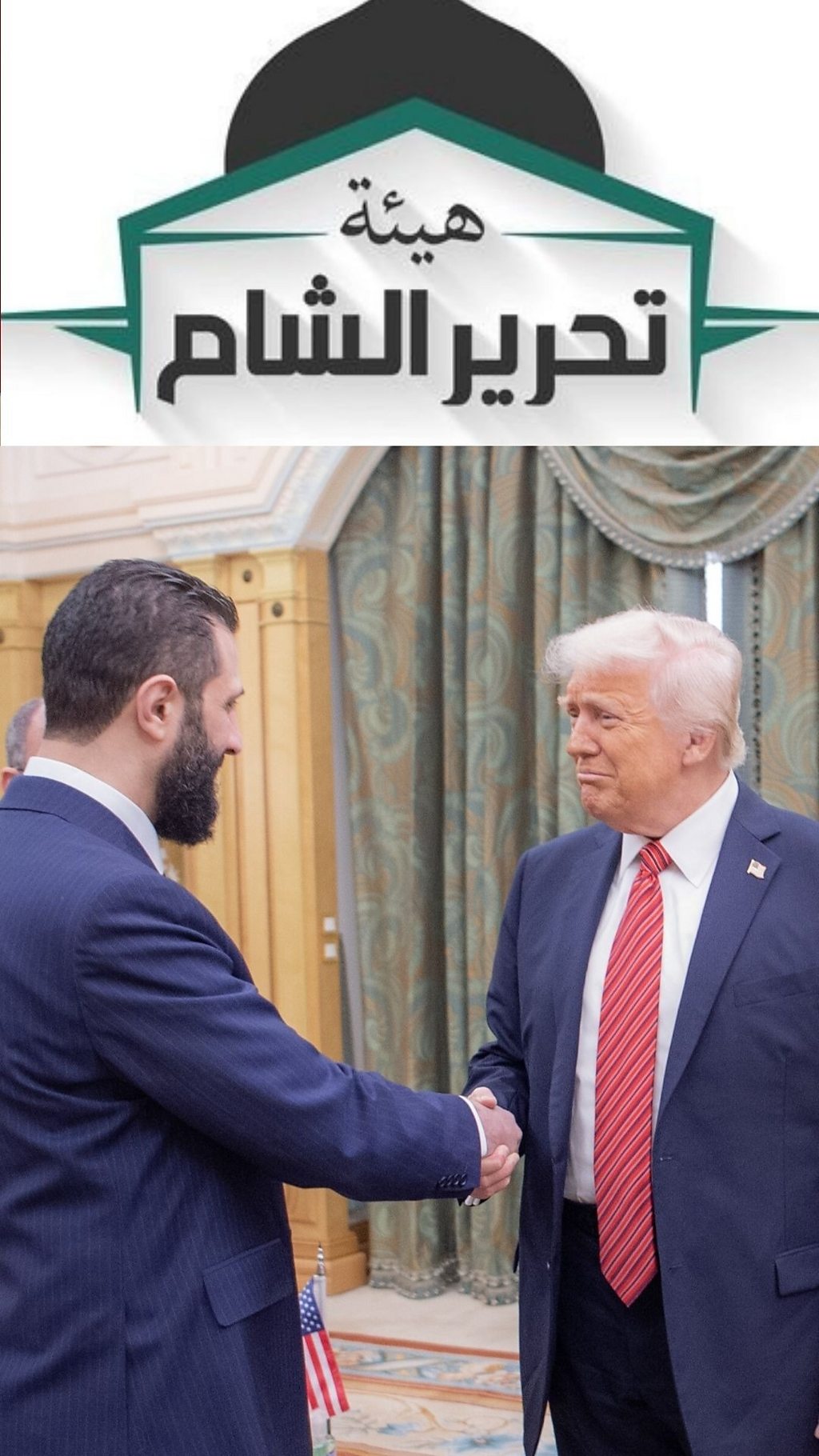 هيئة تحرير الشام