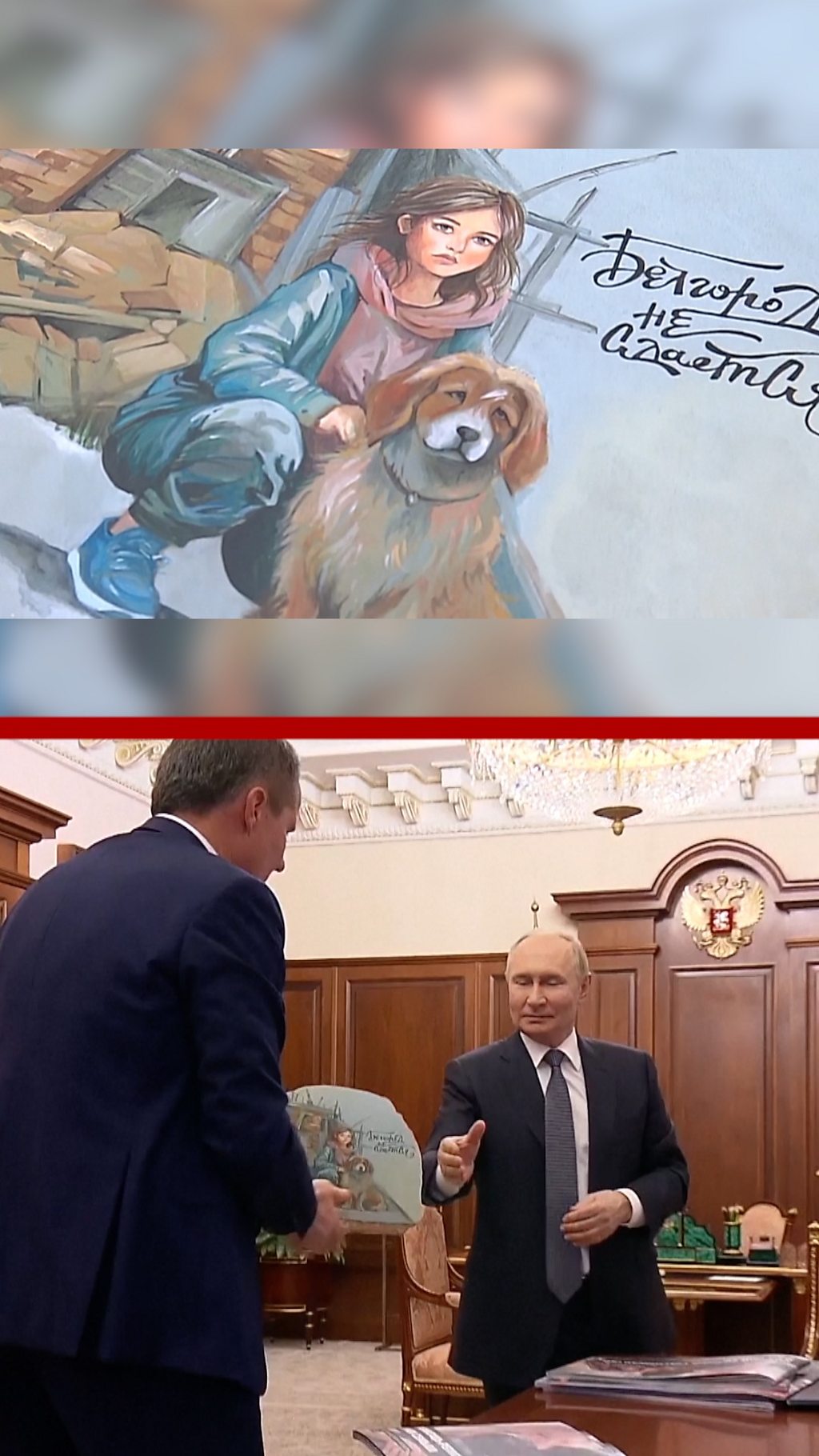 Путину подарили обломок С-400 с рисунком