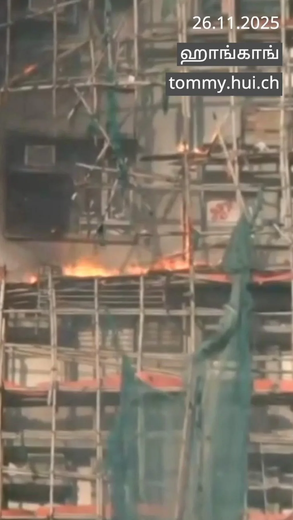 ஹாங்காங் அடுக்குமாடிக் குடியிருப்பில் தீ விபத்து - 4 பேர் உயிரிழப்பு