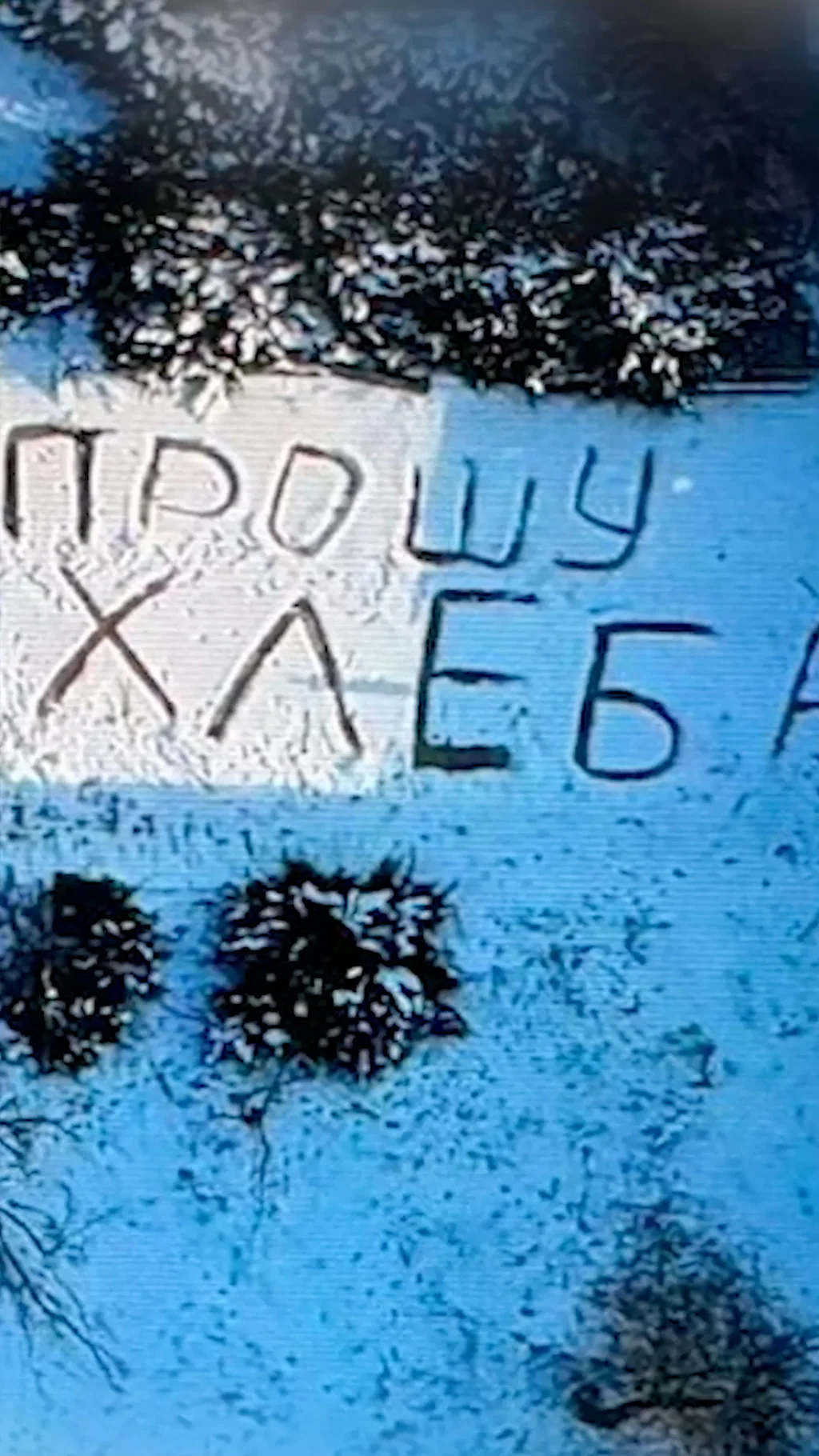 Надпись на снегу