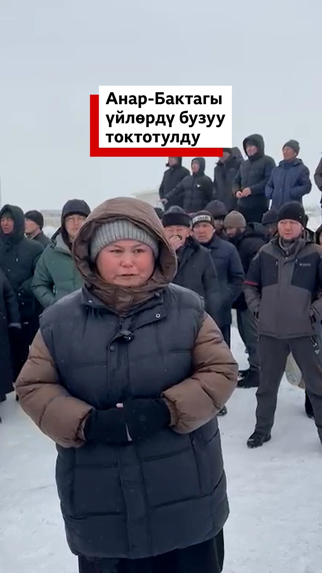 Анар-Бактагы үйлөрдү бузуу токтотулду