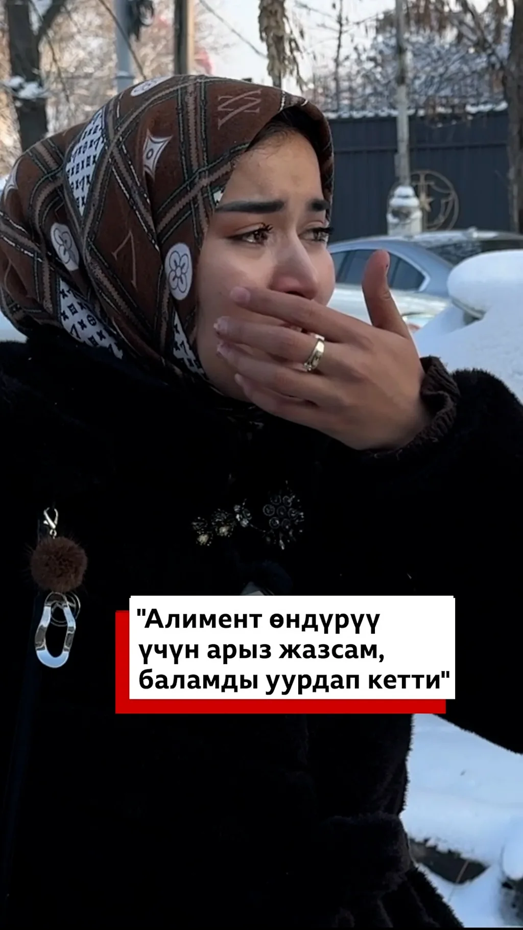 "Алимент өндүрүү үчүн арыз жазсам, баламды уурдап кетти"