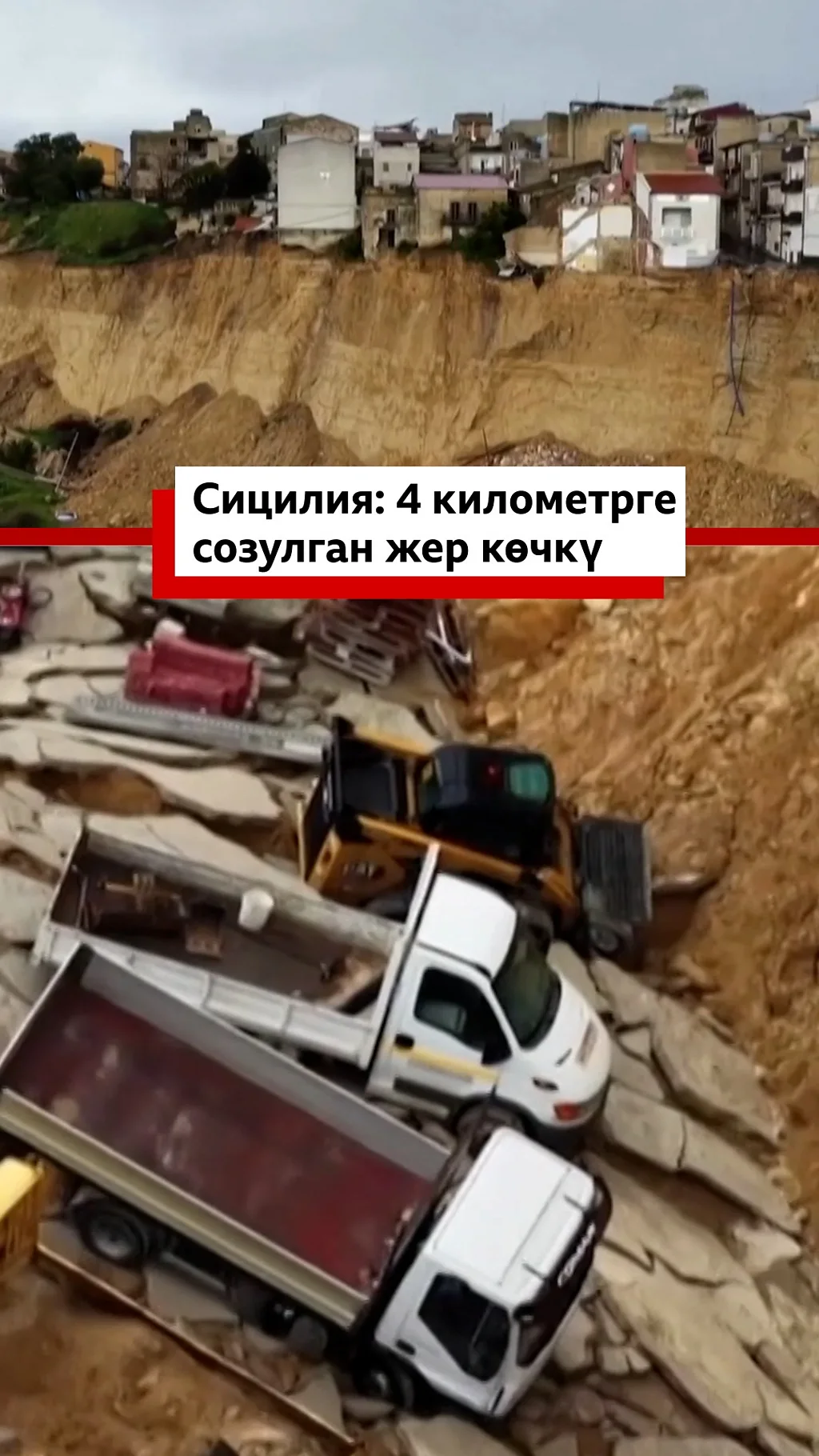 Сицилия: 4 километрге созулган жер көчкү