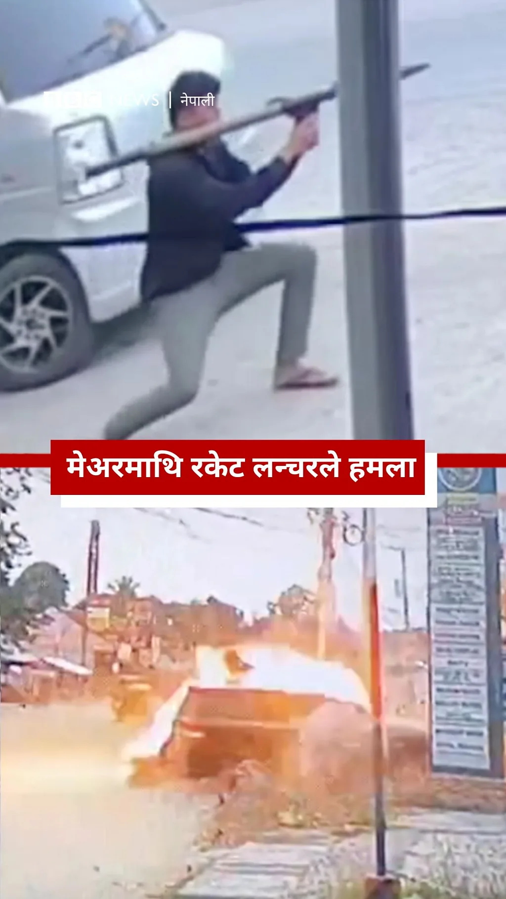 फिलिपिन्समा आक्रमण