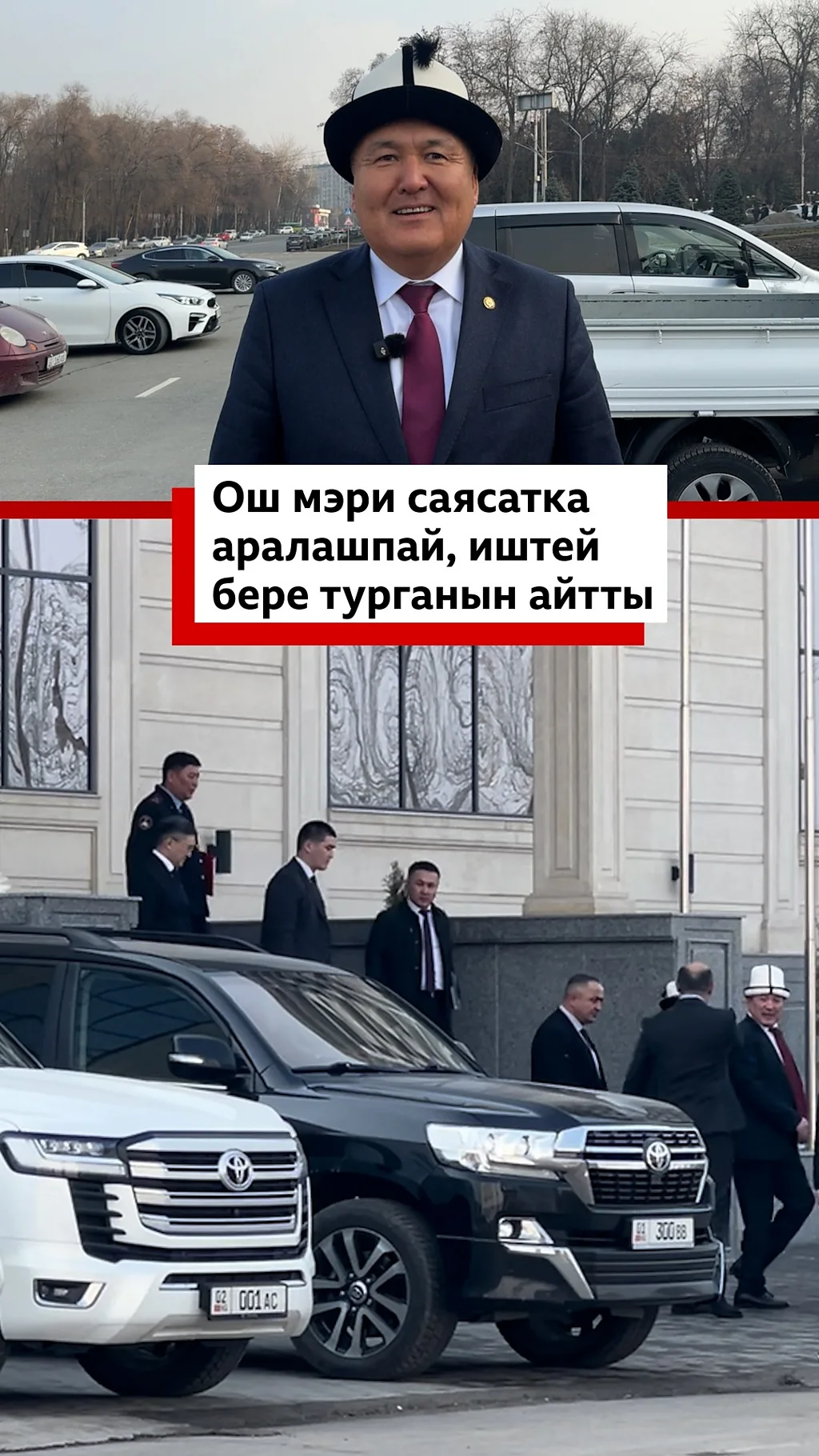 Ош мэри саясатка аралашпай, иштей бере турганын айтты