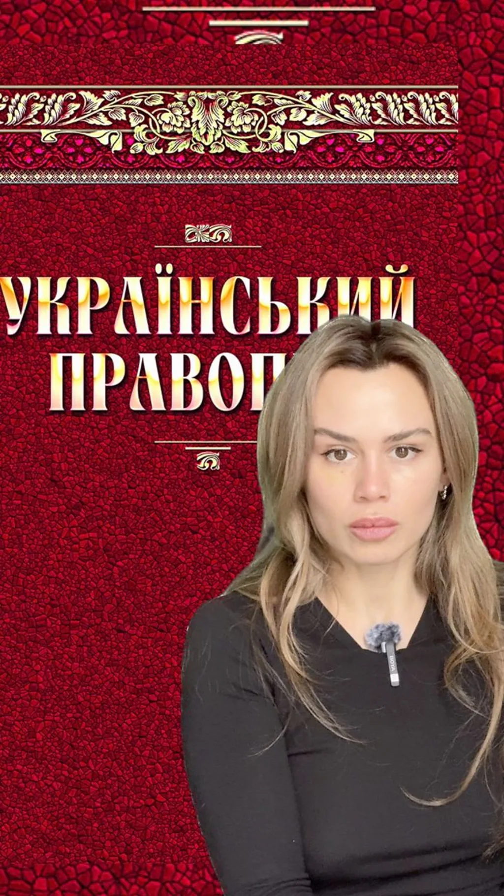 зміни в правописі