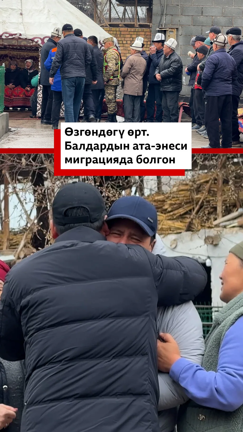 Өзгөндөгү өрт. Балдардын ата-энеси миграцияда болгон