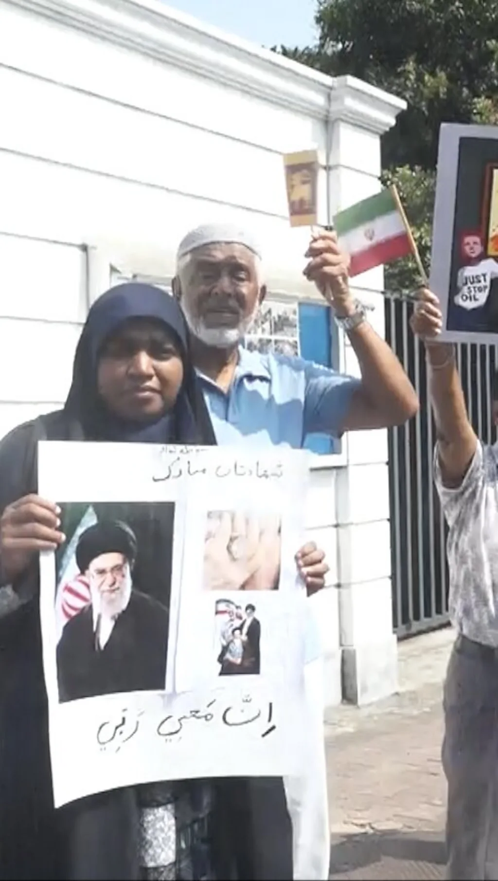 ඉරානයට ලංකාවේ සහය පළ කරමින් පැවති විරෝධතා