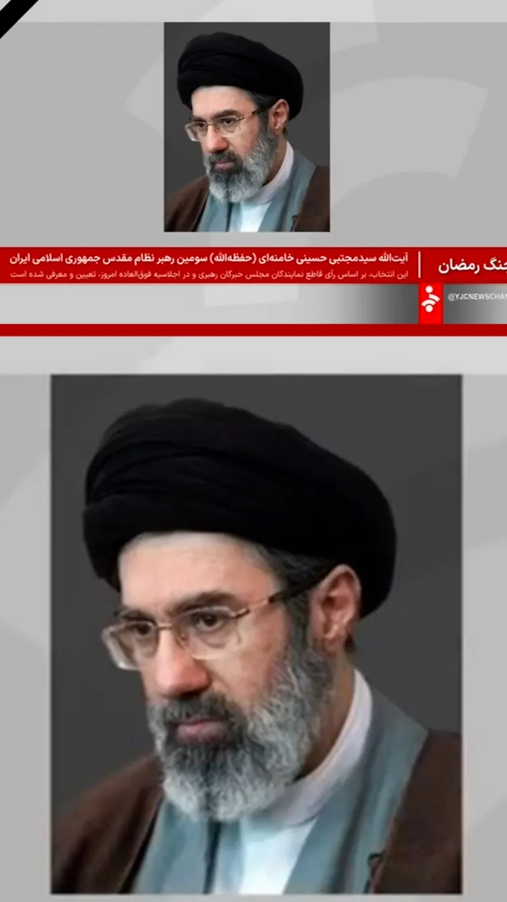 Eronda yangi rahnamo