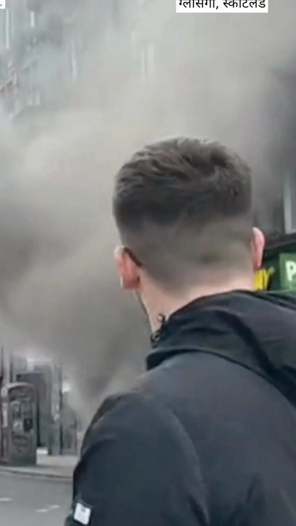 व्हेप शॉपला आग लागली आणि इमारत जळून खाक झाली...