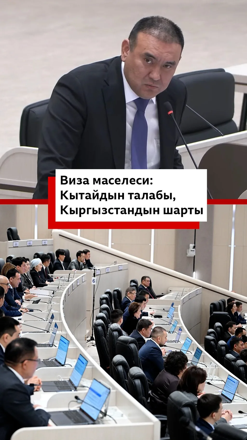 Виза: Кытайдын талабы, Кыргызстандын шарты