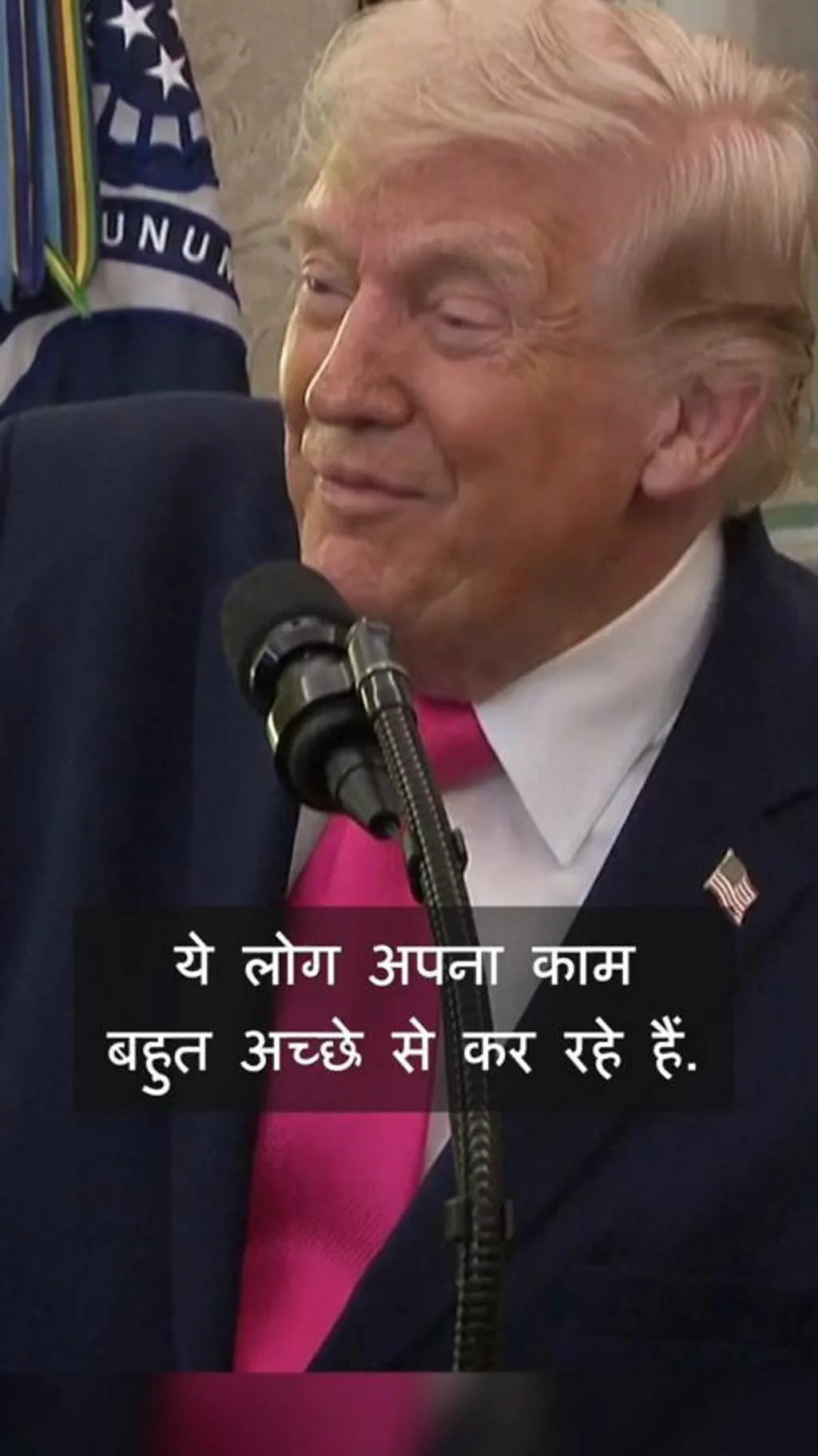 ट्रंप ने बताया, ये दो लोग हुए ख़फ़ा