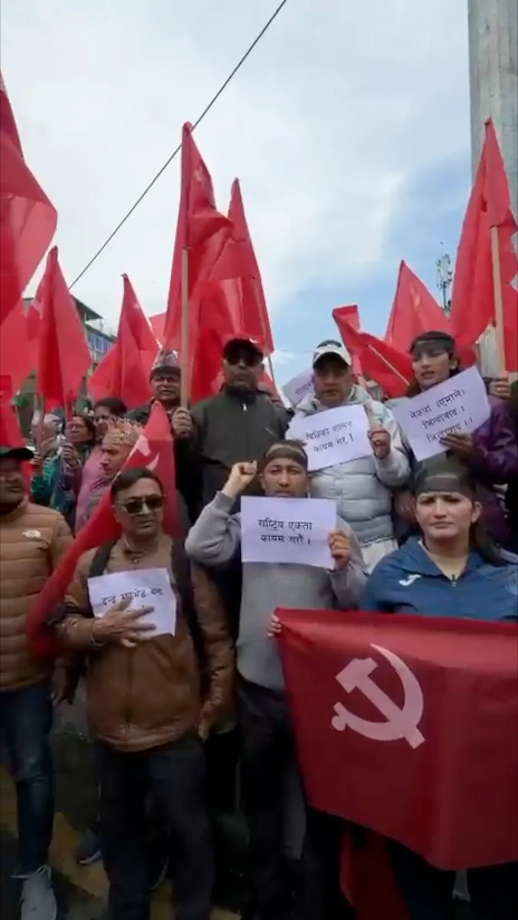 एमालेको प्रदर्शन