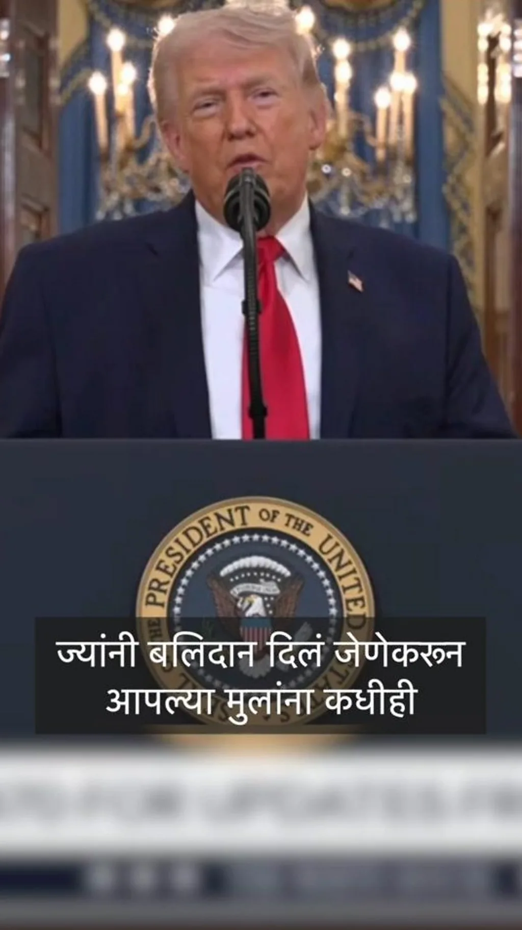 डोनाल्ड ट्रम्प