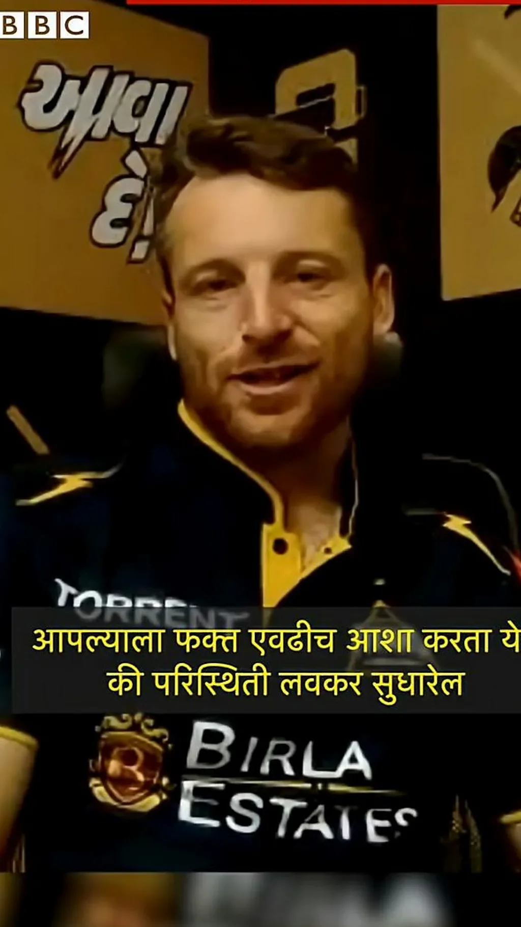 क्रिकेटर जोस बटलर IPL आणि इराण युद्धाविषयी म्हणतो...