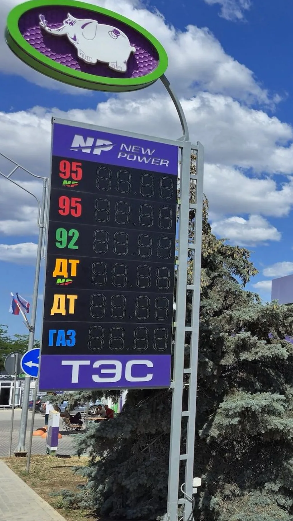 Заправка в Крыму