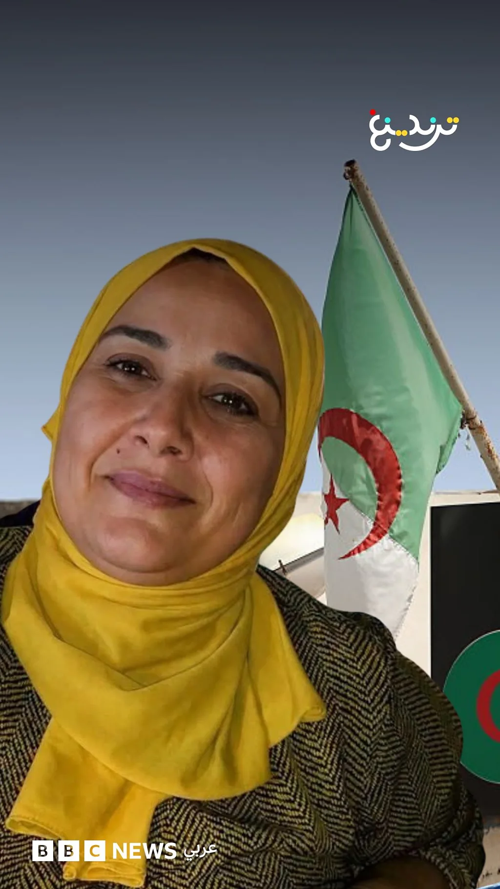 مليكة بولغراس. مربية ضحت بحياتها لإنقاذ طفلة من حريق في الجزائر