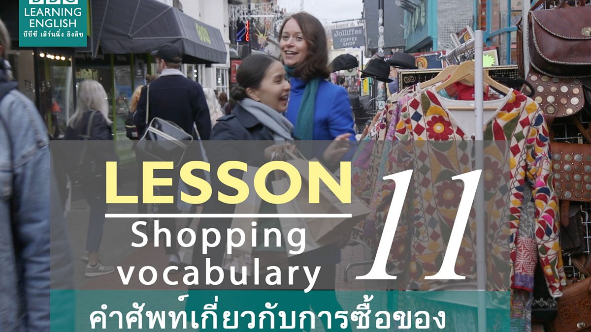 BBC - BBC Learning English, EOTS -- Shopping Vocabulary