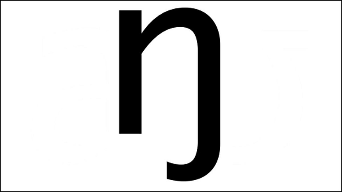 BBC - BBC Learning English, Sounds of English - Other Consonants 3: /ŋ/