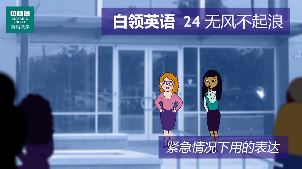 BBC BBC Learning English BBC English At Work No Smoke Without Bbc bbc learning english bbc english at work no smoke without