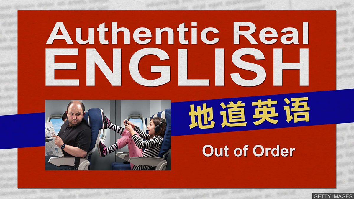 c c Learning English c Authentic Real English 地道英语 Out Of Order 办事欠妥当