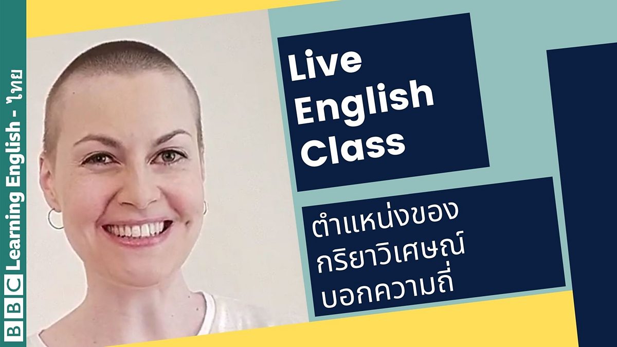 bbc-bbc-learning-english-live-english-class-adverbs-of-frequency-mp4