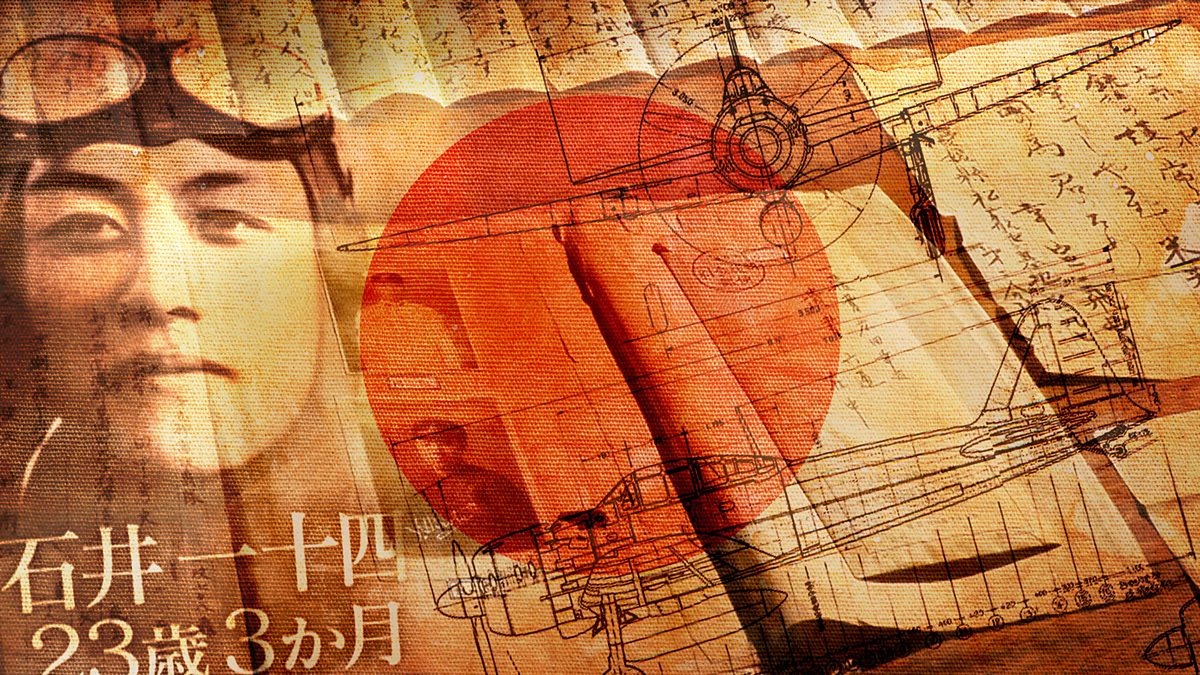 Reflecting on the 'kamikaze' attacks of World War II