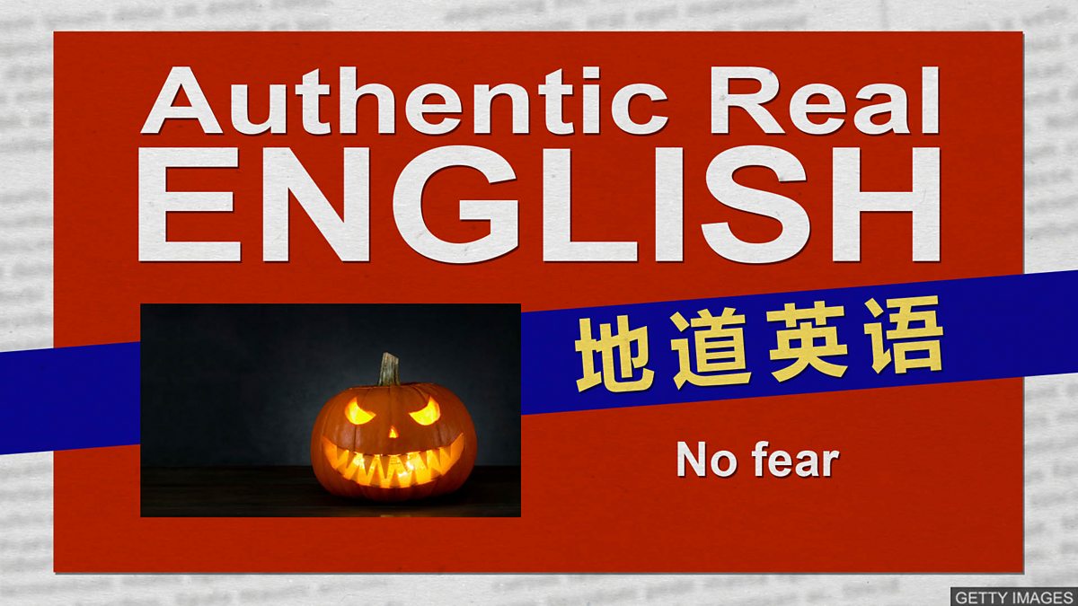 Bbc Learning English 地道英语 用no Fear 说 绝对不行