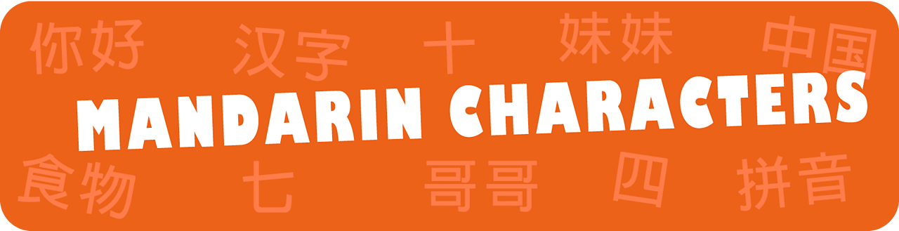 Practice writing Mandarin characters