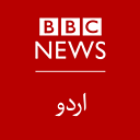 BBC News اردو
