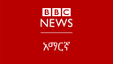 BBC Amharic radio logo