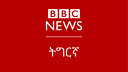 BBC Tigrinya radio logo