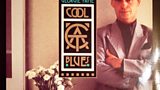 Georgie Fame: Cool Cat Blues - Go Jazz 1989