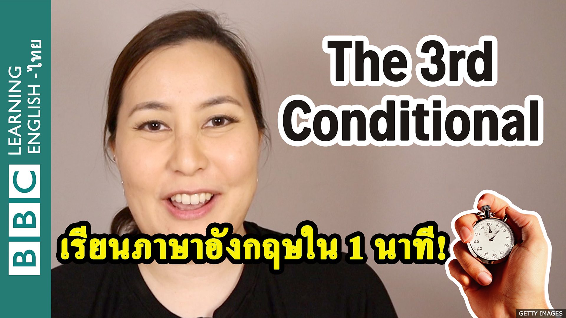 BBC - BBC Learning English, The 3rd Conditional