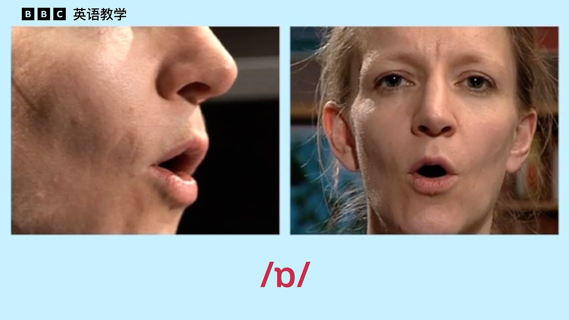 BBC - BBC Learning English, BBC Pronunciation Tips “英语音标教程”:短元音 /ɒ/