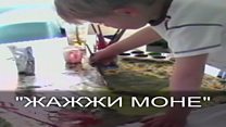Кичик Моне