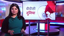 बीबीसी दुनिया