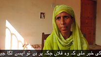 ’بیٹا ملا تو جیسے روح واپس لوٹ آئی ہو‘