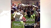 Мурда билан рақсни кўринг...