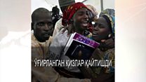 Ўғирланган қизлар қайтишди