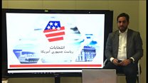 ده روز تا انتخابات آمریکا؛ کفه نظرسنجیها به کدام سو سنگینی میکند؟